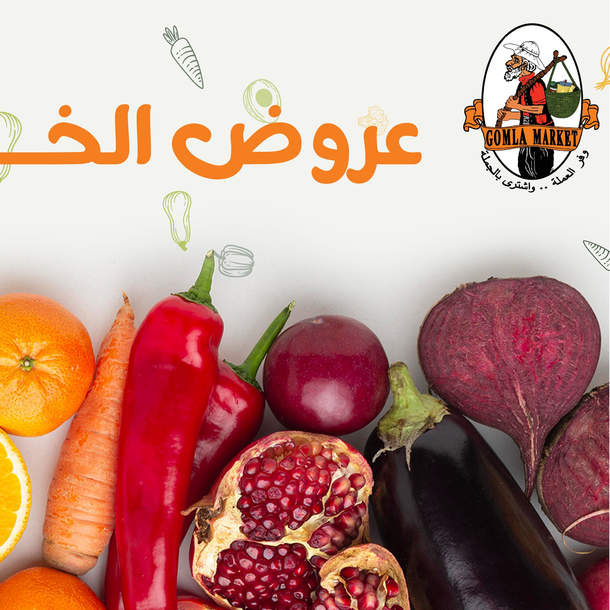 Gomla-market offers from 1jan to 26jan 2025 عروض جملة ماركت من 1 يناير حتى 26 يناير 2025 صفحة رقم 1